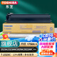 東芝T-2323C原裝墨粉盒東芝2523a墨粉盒2323am2822am2829a碳粉 黑色高容T2323C（338g，17500頁）