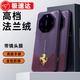 葵也適用華為mate70rs非凡大師手機(jī)殼mete70pro+鏡頭全包防摔創(chuàng)意個(gè)性mate60RS保時(shí)捷設(shè)計(jì)時(shí)尚保護(hù)套男 【升級(jí)款-馬到成功】暗紫色秒變非凡大師法蘭絨 華為 Mate 60 Pro