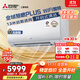 三菱電機(jī)（Mitsubishi Electric）KY系列1.5匹 新一級(jí)能效14-21㎡適用舒適風(fēng) 空調(diào)省電掛機(jī)國(guó)家補(bǔ)貼開(kāi)啟式清潔全域慧眼MSZ-KY12VFK