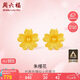 周六福足金999朱槿花黃金耳釘耳飾女計(jì)價(jià)A0910969 約0.82g 一對(duì)七夕禮物
