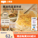 小黃象黃油雞蛋灌餅皮 0反式脂肪酸 學(xué)生營養(yǎng)早餐卷餅煎餅速食 雞蛋灌餅480g*4袋(贈(zèng)醬*4）