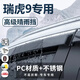 錦伴奇瑞瑞虎9晴雨擋雨眉車窗戶防雨擋板23-25款專用汽車用品擋雨條 【23-25款奇瑞瑞虎9】4片 【原車開(kāi)?！縋C+3D不銹鋼亮條