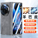 歐格迪【35°防窺款丨無需貼膜】適用于vivo x fold3手機(jī)殼xfold3pro折疊羊巴皮保護(hù)套殼膜一體鉸鏈全包 X Fold3 pro【輕奢灰】高清款丨防爆抗摔