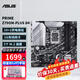 華碩（ASUS） TUF Z790-A Z790-P Z790 AYW D4/D5/WiFi系列主板/BTF背插 支持14代CPU OP DIYA PRIME Z790M-PLUS D4