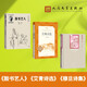 艾青詩(shī)選 鼓書(shū)藝人 穆旦詩(shī)集 全3冊(cè) 2025年全國(guó)一卷作文題目出處高考作文閱讀材料 老舍作品 