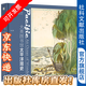 方寸 大英圖書(shū)館太平洋簡(jiǎn)史  [英]菲利普 · J. 哈特菲爾德(Philip J. Hatfield) 著(zhù);林安蕭 譯  社科文獻出版社