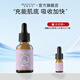 美麗加芬輔酶Q10原液水潤肌底精華液提速肌膚吸收有光澤 輔酶原液30ml