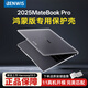 BENWIS2025新款華為鴻蒙MateBook Pro磨砂保護(hù)殼華為GT14殼2024款華為X pro筆記本電腦套Fold非凡大師殼 MateBook Pro (2025新款）磨砂黑 底殼-無(wú)支架款