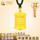 中國(guó)黃金（CHINA GOLD）黃金算盤吊墜如意算盤項(xiàng)鏈女編繩掛墜七夕情人節(jié)禮物送女朋友老婆 足金算盤項(xiàng)繩 約2.7g