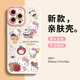 英愷達(dá) 適用蘋果13promax手機(jī)殼iphone13promax保護(hù)套全包防摔男女款創(chuàng)意網(wǎng)紅保護(hù)殼天使眼KT貓小女孩
