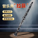 Bullfighter斗牛士單簧管黑管樂(lè )器17鍵降B調初學(xué)者考級通用 