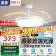 惠普吊扇風(fēng)扇燈普瑞護(hù)眼LED餐廳隱形扇葉遙控調(diào)光一體中山燈具包安裝