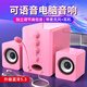 動(dòng)感者電腦音響低音炮臺式機小型多媒體音箱筆記本家用藍牙桌面有線(xiàn)電競帶麥克風(fēng)耳機一體 升級藍牙粉【送麥+耳機+獨立調節