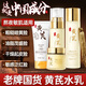 歐佩黃芪霜抗皺護膚品淡紋六件套補水保濕水乳化妝品禮盒裝抗衰老女士 4件套【水乳+面霜+洗面奶】