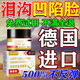 淚溝填充神器修復(fù)法令紋眼窩臉部凹陷液去除眼袋黑眼圈魚(yú)尾紋精華 1瓶修復(fù)膏【一抹消除】
