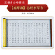 YWZR小楷練毛筆字帖心經(jīng)水寫布描紅道德經(jīng)千字文蘭亭序弟子規(guī)初學者歐 [加厚款]般若心經(jīng)錦緞小楷水寫