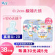 愛璐茜（elis）大王光羽加長日夜用衛(wèi)生巾290mm*24超薄【品牌直供 安心品質(zhì)】