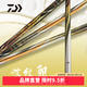達(dá)億瓦（DAIWA）波紋鯉LIMITED 臺(tái)釣竿綜合休閑竿鯉桿手竿 釣魚竿 日本進(jìn)口 54（5.4m）
