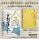 金朝覆滅：北宋悲劇的重演 金朝往事系列 歷史 中國古代史