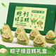 早元粽子造型綠豆糕禮盒裝網(wǎng)紅卡通清冰涼解暑綠黃豆沙餡冰糕創(chuàng)意糕點(diǎn) 【禮盒款】粽子綠豆糕1盒 8枚裝