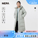 NEPA耐葩秋冬男女同款長(zhǎng)款羽絨服可脫卸帽厚外套7IF2082 霧色 M (95)