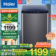 海爾（Haier）12kg洗衣機(jī)波輪全自動(dòng)直驅(qū)變頻家用大容量HP電離除菌漂甩二合一智能預(yù)約自編程桶自潔以舊換新 AI智洗+超凈除菌洗+速洗+童鎖+雙測仿生過濾器