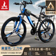 鳳凰自行車成年人男女變速自行車青少年單車越野公路車學(xué)生山地自行車 鋼架/全套軸承/建大輪胎/三刀藍(lán) 24速26寸【適合155-185cm】