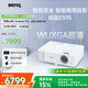 明基（BenQ）E595 智能投影儀 投影機(jī) 投影儀辦公（超高清WUXGA 4000流明 雙頻雙路Wifi 無線同屏 視頻會議）