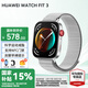 華為（HUAWEI）手表WATCH FIT 3 智能手表運(yùn)動(dòng)健康管理藍(lán)牙通話輕薄大屏NFC門禁交通支付送男女士朋友禮物pro4 蒼穹灰【甄選定制表帶+精美表盤】