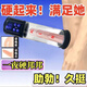 雅趣男性助硬勃真空電動負壓健莖器龜頭脫敏感治療早泄修復生殖訓練器 飛機杯鍛煉降敏延遲時間男持久藥不射性解決工具 男士陰經(jīng)不射久變硬增大增長增粗二次發(fā)育拉長器