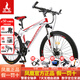 鳳凰（Phoenix）山地自行車(chē)成人男女學(xué)生青少年減震變速越野公路通勤車(chē)山地車(chē) 26寸白紅輻條輪 24速數字指撥（前中后全軸承）