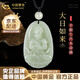 中國黃金（CHINA GOLD）和田玉大日如來本命佛吊墜男女款玉石十二生肖屬羊猴項鏈生日禮物 屬羊猴--大日如來（大版）
