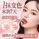 泊紫汀蘭變色潤唇膏保濕滋潤嘴唇女士專(zhuān)用不沾杯不掉色補水防干裂脫皮02