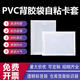 10個(gè)裝 透明軟膜背膠標簽袋塑料標識卡套自粘插卡片袋背膠卡套 橫款6.2X5.6厘米【10個(gè)】(見(jiàn)圖2)