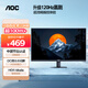 AOC 23.8英寸 100Hz超頻120Hz IPS HDMI低藍(lán)光不閃 HDR可壁掛 三邊微邊超薄節(jié)能辦公電腦顯示器24B35H