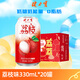 健力寶低糖0脂荔枝味330mL*20罐碳酸飲料解膩暴爽汽水整箱送禮禮盒裝