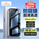 ALittleFlower適用于蘋果16pro防窺鋼化膜iPhone16pro手機防窺膜防摔抗指紋超薄高清全屏全覆蓋貼膜加強版