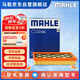 馬勒（MAHLE）空氣濾芯濾清器LX5104福克斯19年后/蒙迪歐22款/銳際冒險(xiǎn)家/林肯Z
