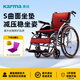 康揚（karma）家用照護手動輪椅車癱瘓老年人專用舒適曲面坐墊手推車KM-1502