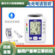 健之康（Jziki）電子血壓血糖心率一體機 充電手腕式語(yǔ)音電子血壓計量血壓儀 黑白屏鋰電款充電丨語(yǔ)音
