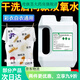 通用雙氧水去污高濃度洗衣服鞋子專用洗血漬漬除霉菌黃劑小蘇打漂白劑 1000ml 7.5%濃度
