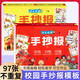 定制  快樂(lè )校園黑板報手抄報模塊上冊+下冊（全2冊） 多彩手繪班主任推薦手抄報神器全功能a4大開(kāi)黑板報素材大全中小學(xué)手抄報涂鴉模板