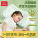 佳韻寶（Joyourbaby）兒童枕頭1-3歲寶寶嬰兒枕頭定型兒童成長(cháng)枕四季通用 云朵白