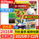 【送小人仔+圖書(shū) 】LEGO樂(lè )高幻影忍者/樂(lè )高城市/機械組雜志2025年【半年訂閱】樂(lè )高城市傳奇故事兒童玩具親子游戲積木2025年非過(guò)刊 【半年訂閱】幻影忍者25年7-12月
