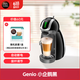 DOLCE GUSTO雀巢 全自動(dòng)膠囊咖啡機(jī) Genio 小企鵝黑膠囊機(jī) 家用 辦公室