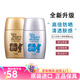 近江兄弟（OMI）日本近江兄弟（OMI）小熊防曬霜男女士戶外隔離紫外線SPF50+防曬 金色+銀色組合裝