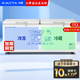 小鴨牌（XIAOYAPAI）【45年老品牌】臥式冰柜商用大容量冷藏冷凍柜家用展示柜雪糕柜全冷凍家用雙溫速凍【加厚銅管】 728雙溫?cái)?shù)顯款丨7D加厚銅管