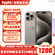 Apple【限時(shí)補貼】蘋(píng)果15pro 蘋(píng)果15pro iPhone15pro Apple蘋(píng)果手機 15Pro原色鈦金屬 256GB【公開(kāi)版標配+豪華大禮包】