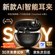 VLR【2025新款丨金榜第1名】柏林之聲藍(lán)牙耳機(jī)耳夾式骨傳導(dǎo)翻譯無線智能AI開放式不入耳運(yùn)動降噪索尼 【智能AI升級款丨超長續(xù)航】無盡黑 空間音效/AI通話降噪/超長續(xù)航