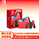 Nintendo Switch 任天堂【國行版】switch oled版掌機DW12A 國行OLED主機【馬里奧紅色限定版】